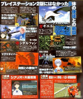 El funcionamiento de Neon Genesis Evangelion para PSP, en vdeo