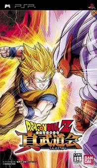 Ms imgenes de Dragon Ball Z Shin Budokai para PSP