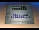 Abierta la página web oficial de Nintendo DS