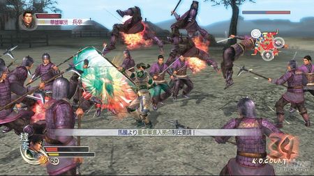 Detalles e imgenes en alta resolucin de Dynasty Warriors 5 Special para Xbox 360