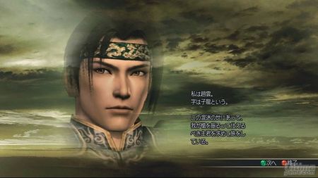 Detalles e imgenes en alta resolucin de Dynasty Warriors 5 Special para Xbox 360