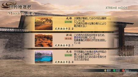 Detalles e imgenes en alta resolucin de Dynasty Warriors 5 Special para Xbox 360