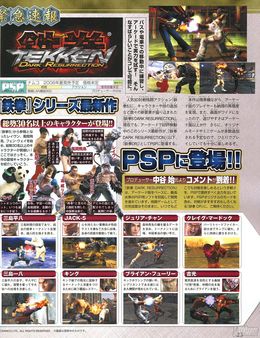 Namco anuncia que lanzará una nueva versión deTekken  - Dark Resurrection con soporte online