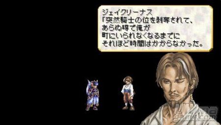 Square Enix nos tienta con una nueva versin del clsico de PSP Valkyrie Profile