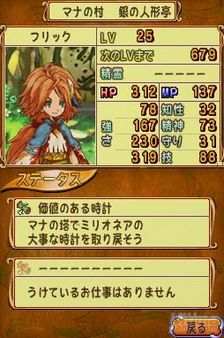 Children of Mana, ya disponible en Espa�a