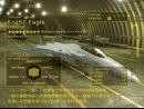 Detalles de Ace Combat Zero The Belkan War
