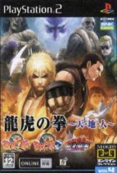 Art of Fighting Collection tambin podra llegar a Wii y PSP