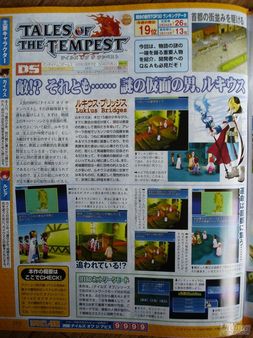 Échale un nuevo vistazo a Tales of the Tempest