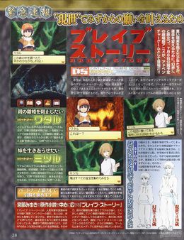 Brave Story - New Traveler por fin tiene fecha de salida en occidente