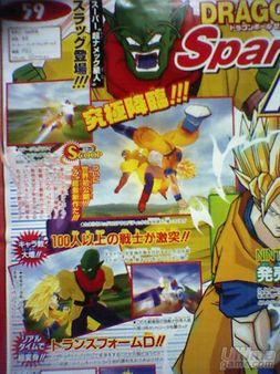 Posible retraso en la fecha de salida de Dragon Ball Z Budokai Tenkaichi 2