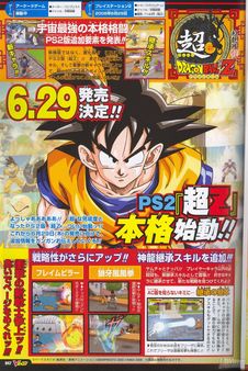Scans de Super Dragon Ball Z para PlayStation 2