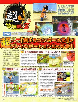 Scans de Super Dragon Ball Z para PlayStation 2