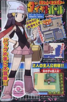 Las ediciones Diamante y Perla de Pokmon ya tienen fecha en nuestro pas.
