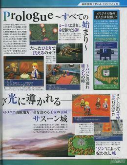 Square Enix nos detalla las mejoras de la versi�n PSP