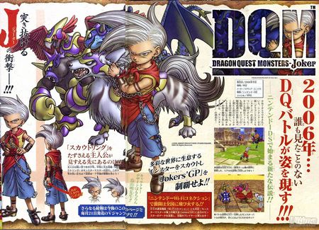 Dragon Quest Monsters Joker nos muestra su mgico mundo con un nuevo vdeo