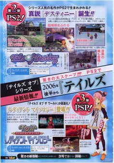 Nuevas imgenes del remake de Tales of Destiny para PS2