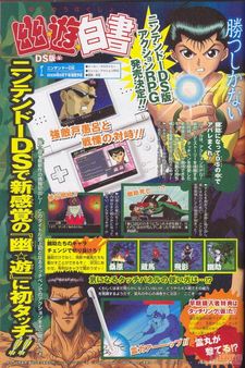 Nuevas imgenes de Yu Yu Hakusho para DS