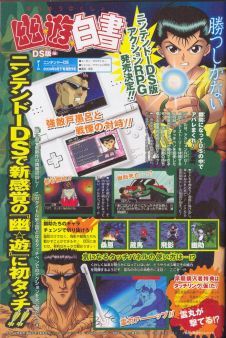 Nuevas imgenes de Yu Yu Hakusho para DS