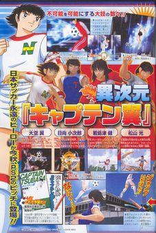 Nuevas imgenes de Captain Tsubasa para PS2