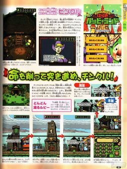 Nuevas imgenes de Tingle RPG