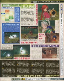 Wild Arms 5 tambin llegar a las PS2 espaolas