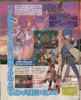 Wild Arms 5 ya est en camino a los Estados Unidos