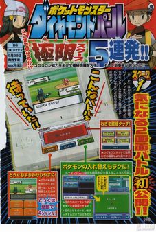 Las ediciones Diamante y Perla de Pokmon ya tienen fecha en nuestro pas.