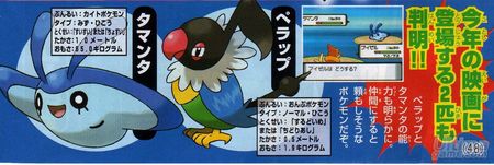 Las ediciones Diamante y Perla de Pok�mon ya tienen fecha en nuestro pa�s.