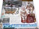 En profundidad – Analizamos los 10 puntos fuertes de Monster Hunter Freedom 2