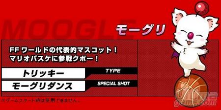 Square Enix desvela sus primeras adicciones al plantel de jugadores de Mario Hoops 3-on-3