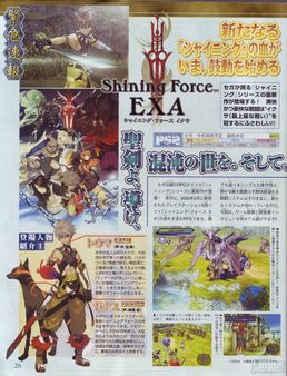 Shining Force EXA ya tiene fecha de salida en Estados Unidos