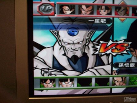 Posible retraso en la fecha de salida de Dragon Ball Z Budokai Tenkaichi 2