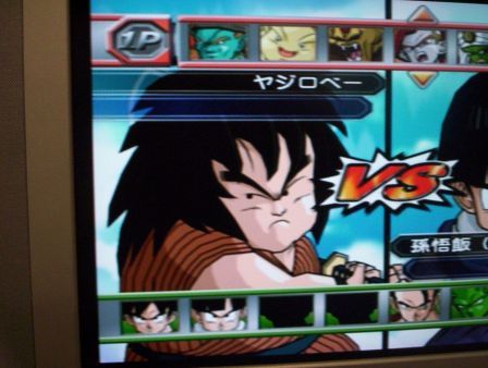 Posible retraso en la fecha de salida de Dragon Ball Z Budokai Tenkaichi 2