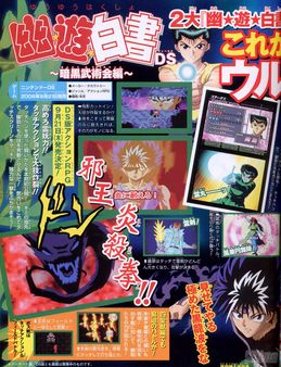 Nuevas imgenes de Yu Yu Hakusho para DS
