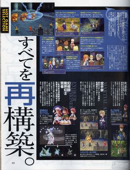 Square Enix nos detalla las mejoras de la versin PSP