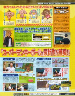 Aiai de Super Monkey Ball
