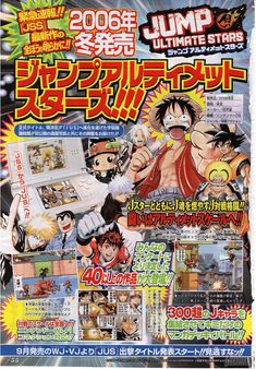 Nuevas series confirmadas para Jump Ultimate Stars