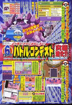 Las ediciones Diamante y Perla de Pok�mon ya tienen fecha en nuestro pa�s.