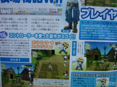 Harvest Moon - Tree of Tranquility. Preprate para el juego ms ecolgico de la saga!