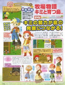 Harvest Moon asalta USA por partida doble con Island of Happiness y Tree of Tranquility