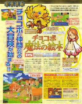 Square Enix anuncia la remasterizacin del juego de Nintendo DS para Switch y PS4