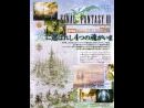 Primero detalles de Final Fantasy III