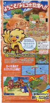 Una galería de imágenes de las cartas de Final Fantasy Fables - Chocobo Tales