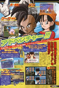 Budokai Tenkaichi 2 para Wii, en Marzo de 2007