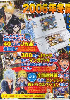 Nuevas imgenes, detalles, series y personajes para Jump Super Stars