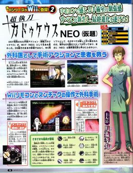 Trauma Center Second Opinion, al descubierto con nuevas imgenes y detalles