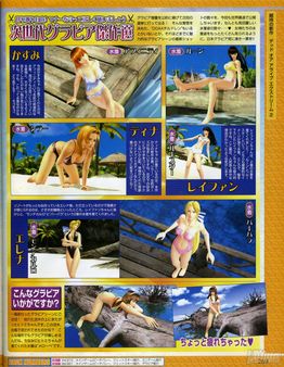 Ficha exclusiva de la reina de Dead or Alive