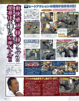 SEGA nos muestra algo m�s su t�tulo Yakuza 2