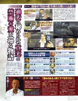 SEGA nos muestra algo m�s su t�tulo Yakuza 2