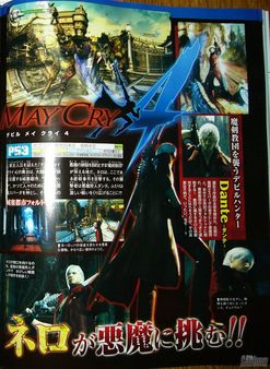Devil May Cry 4 llegar a PC con interesantes mejoras